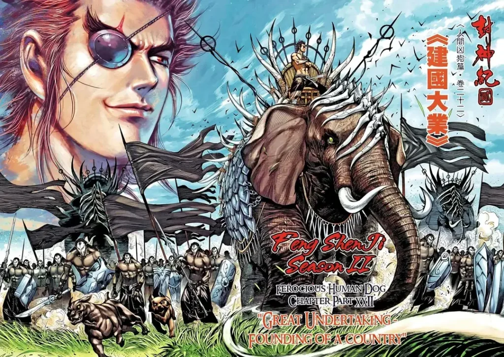 مانهوا صينية