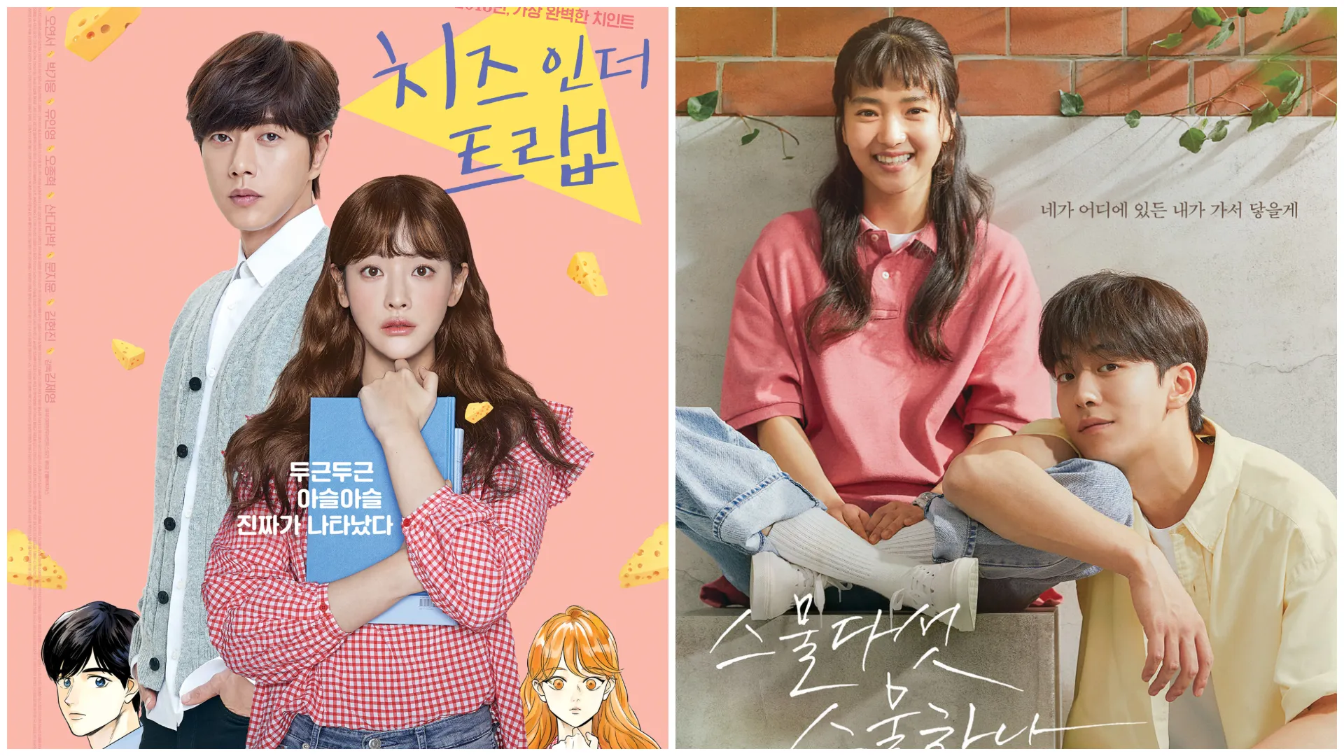 أفضل 10 مسلسلات كورية شبابية على الإطلاق