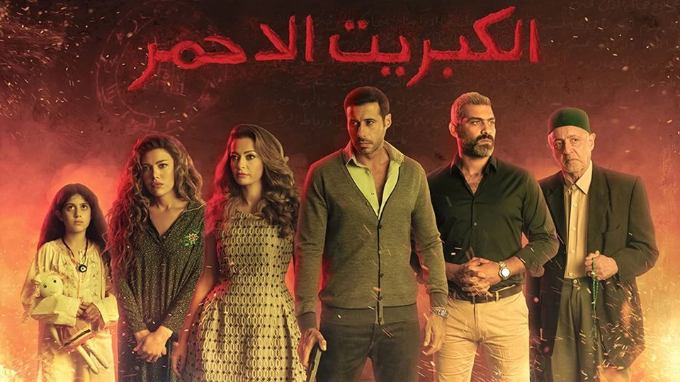 مسلسلات رعب مصرية