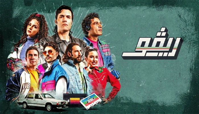 المسلسلات المصرية القصيرة