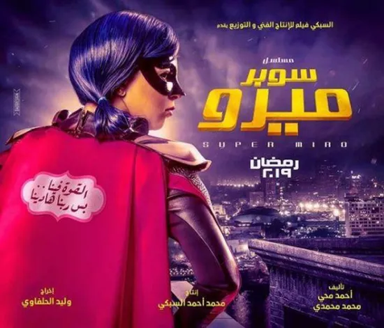 مسلسل كوميدي مصري