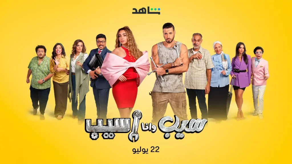 المسلسلات المصرية القصيرة