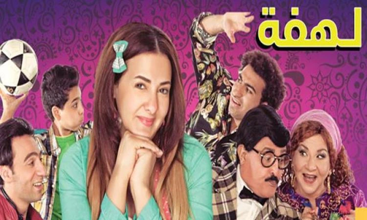 مسلسل كوميدي مصري