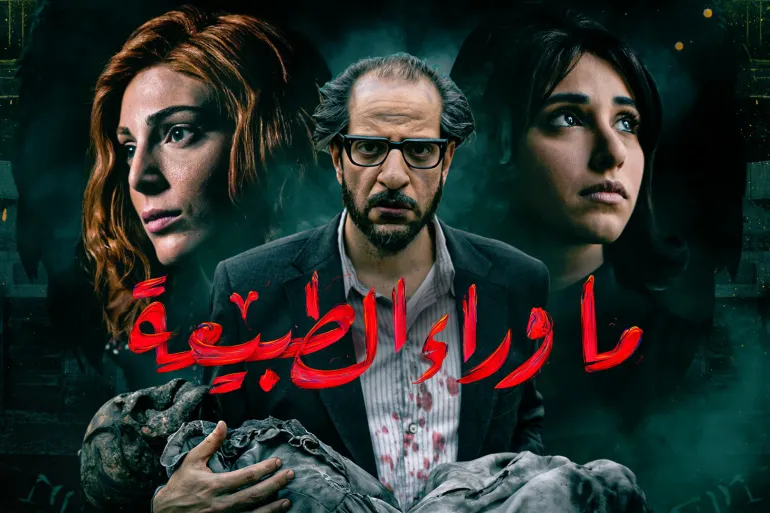 مسلسلات بوليسية مصرية