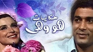 مسلسلات مصرية قديمة