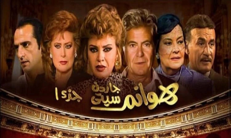 مسلسلات مصرية قديمة