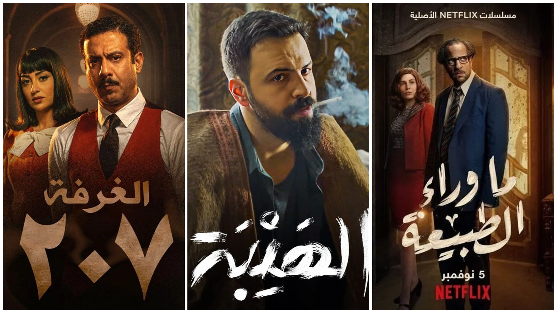 أقوى 15 مسلسل أكشن وغموض عربي: قائمة تلهب حماسك