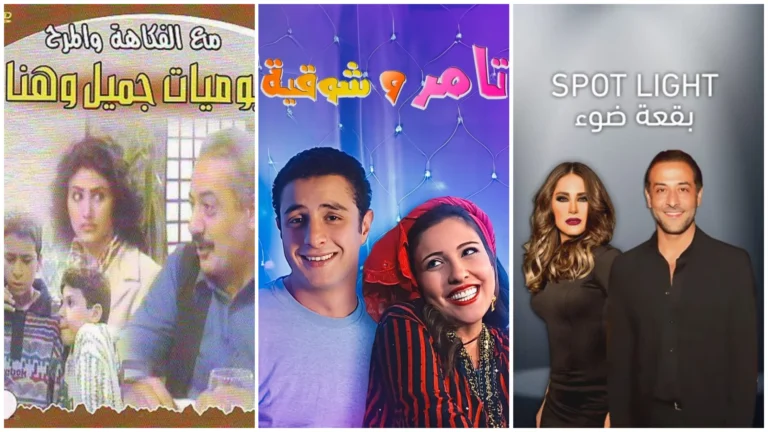 أفضل 10 مسلسلات كوميدية عربية: قائمة ستجعلك تضحك بلا توقف