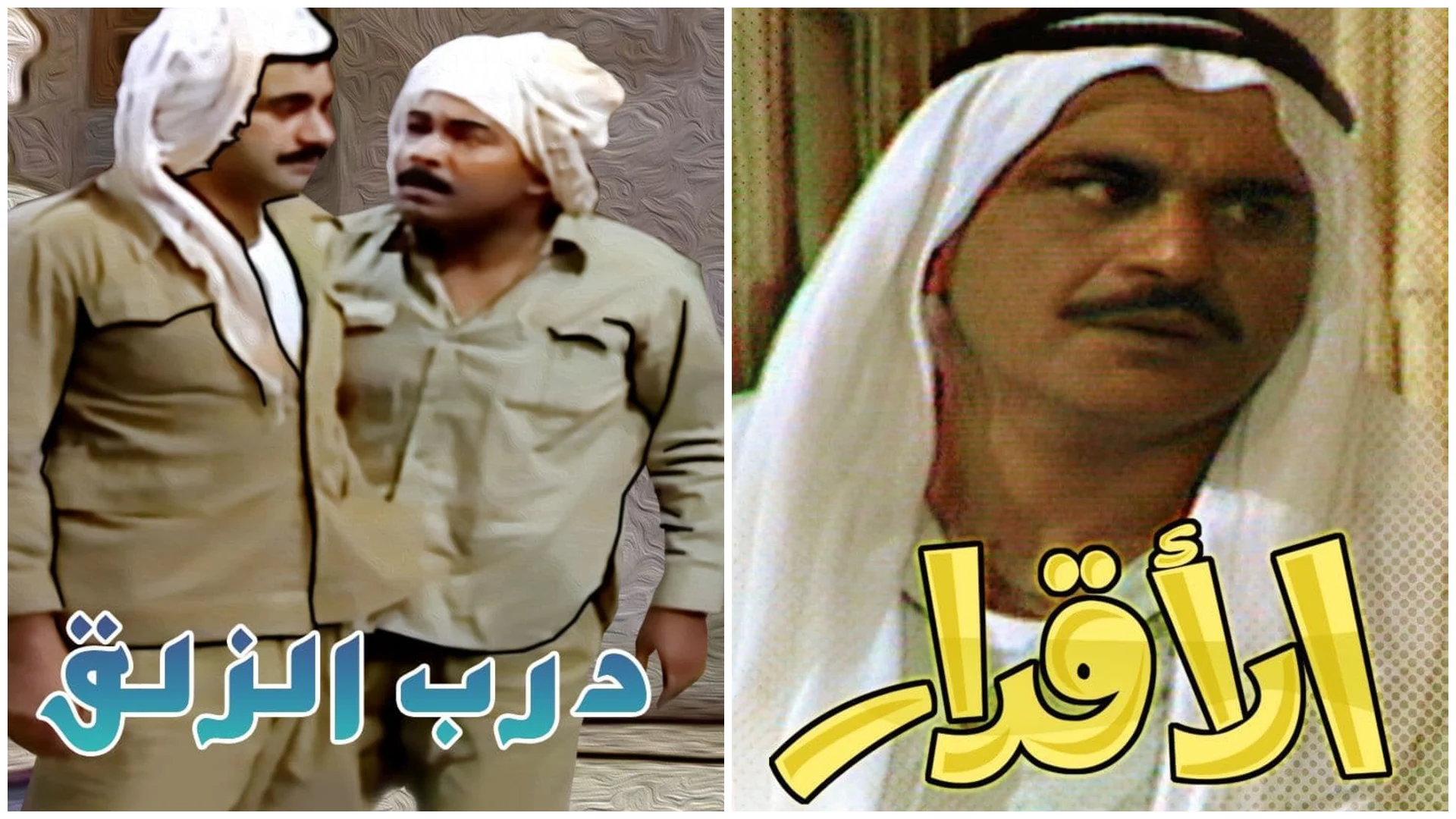 أفضل 10 مسلسلات خليجية على الإطلاق