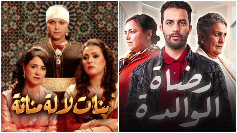 أفضل 10 مسلسلات مغربية على الإطلاق