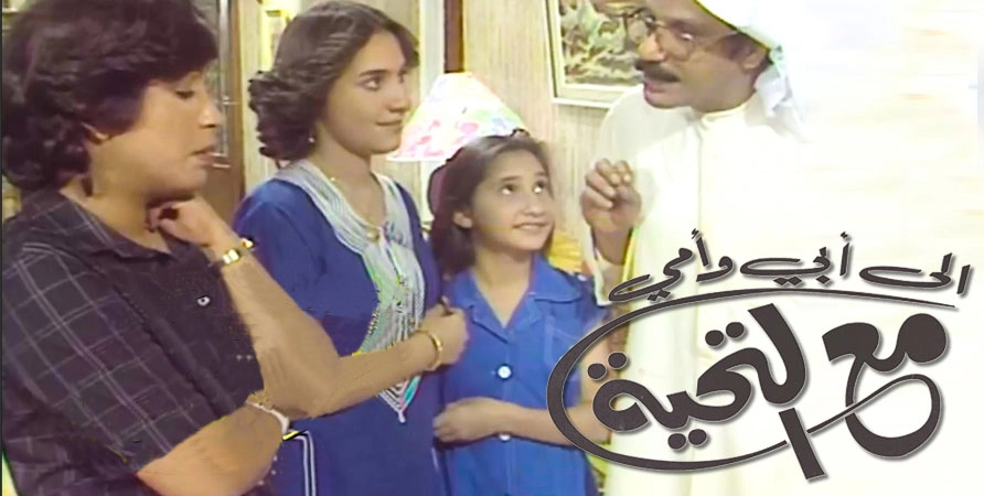 مسلسلات خليجية