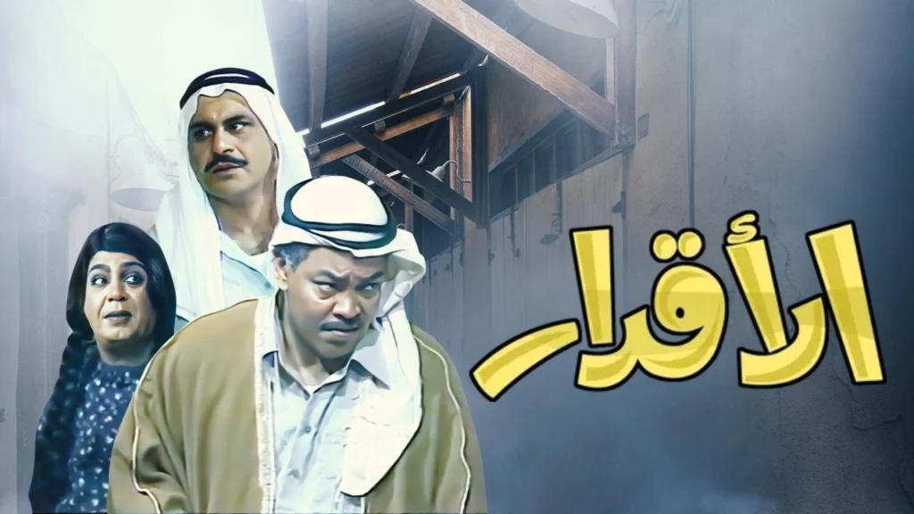 مسلسلات خليجية