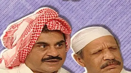 مسلسلات كوميدية عربية