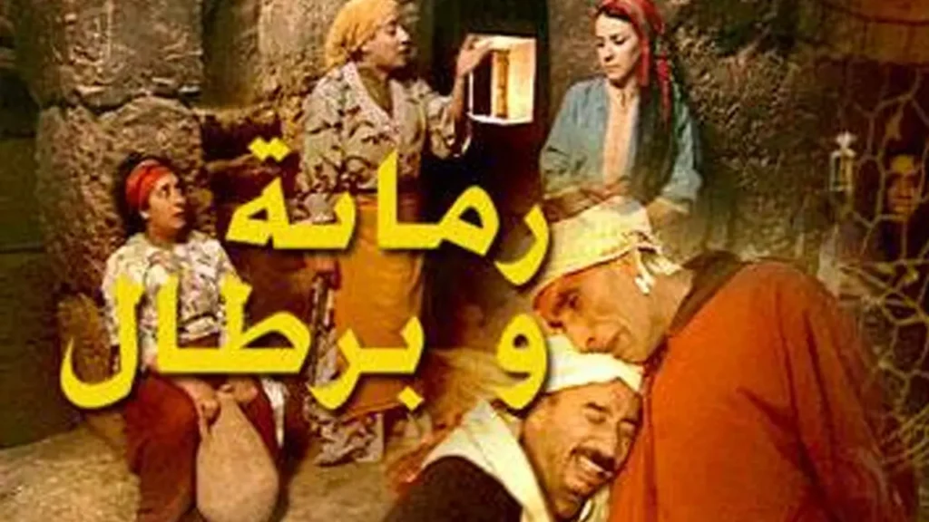 مسلسلات مغربية