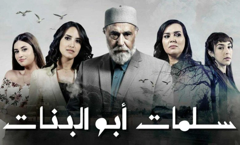 مسلسلات مغربية