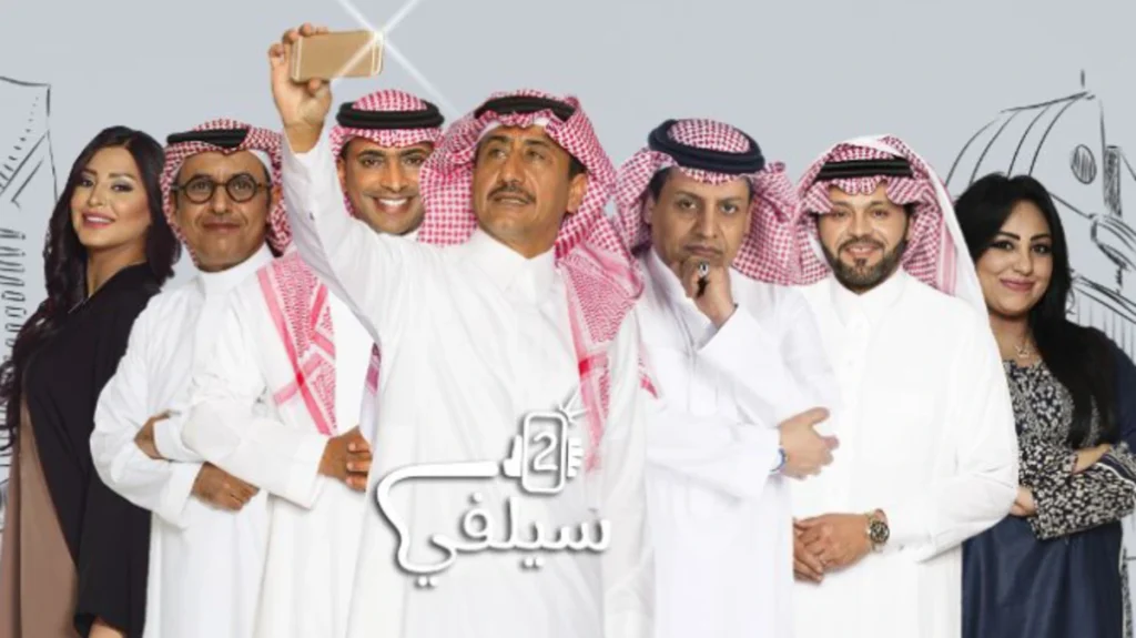 مسلسلات خليجية