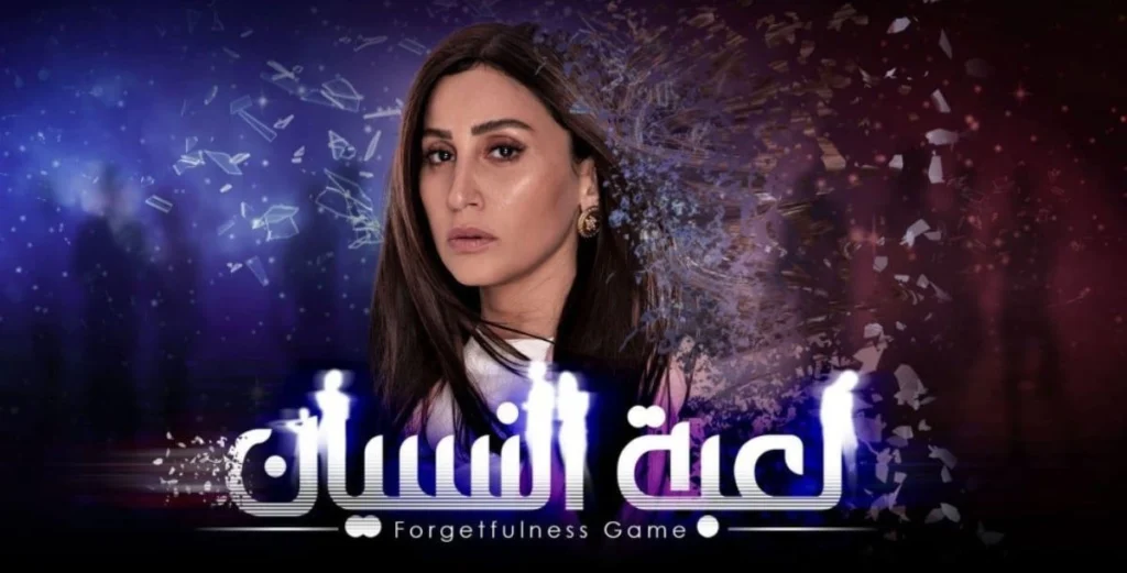 مسلسلات عربية رومانسية