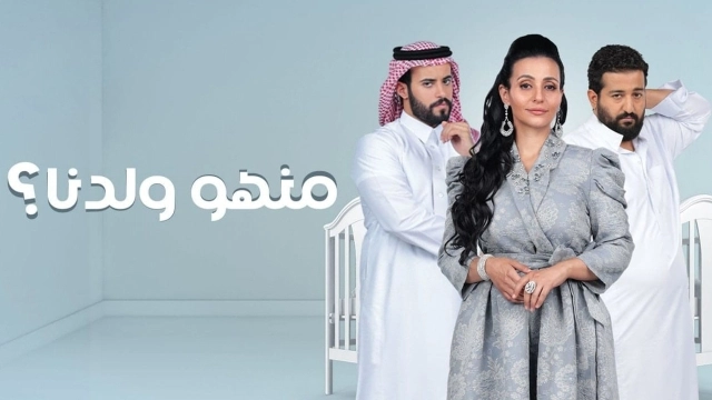 مسلسلات سعودية