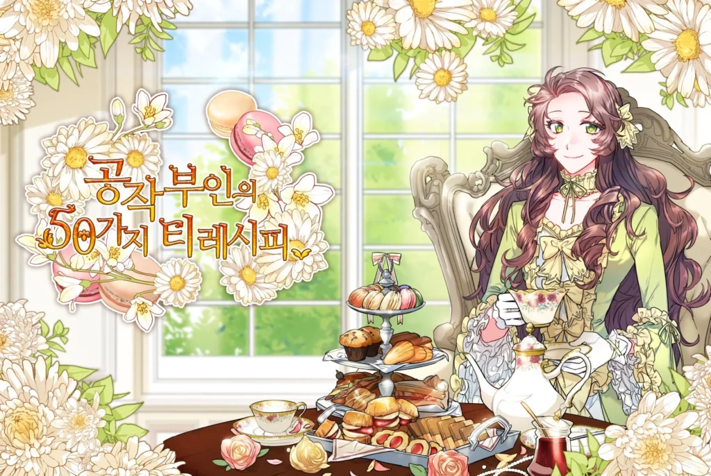 مانهوا زواج إجباري