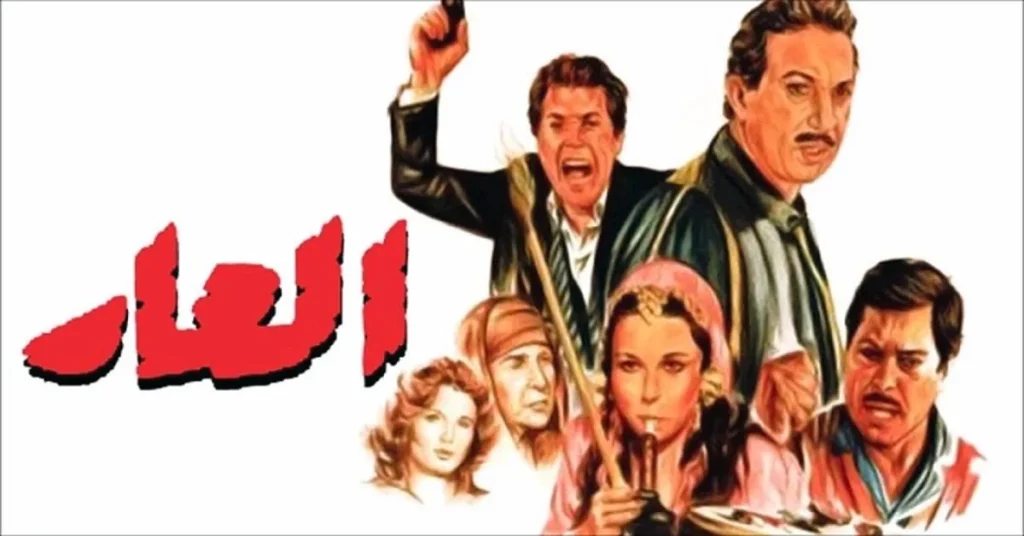 أفلام إلهام شاهين