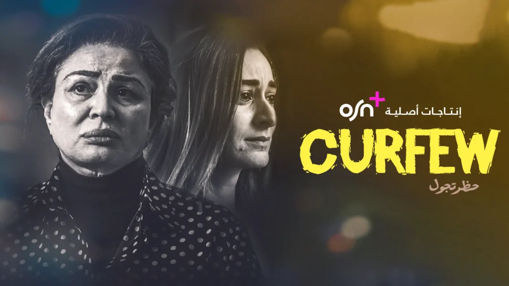 أفلام إلهام شاهين