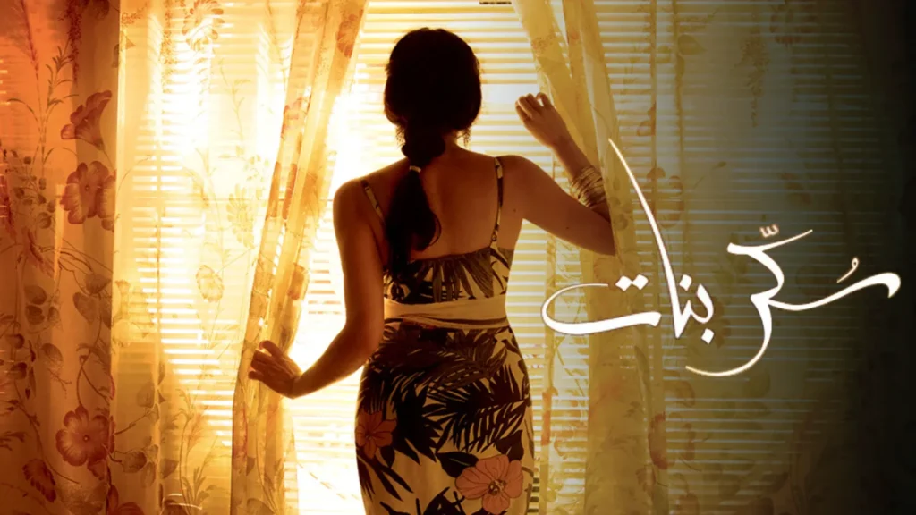 أفلام لبنانية