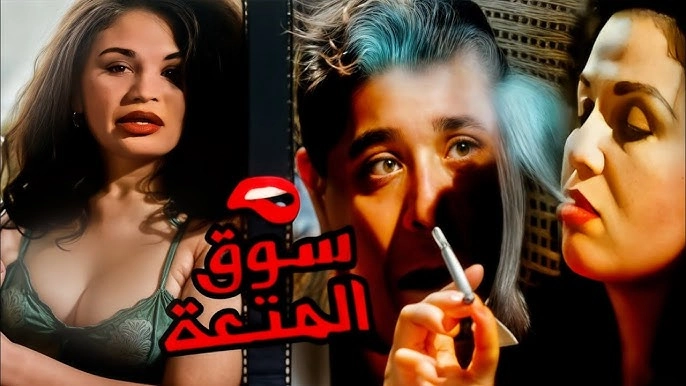 أفلام إلهام شاهين