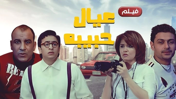 أفلام لحمادة هلال