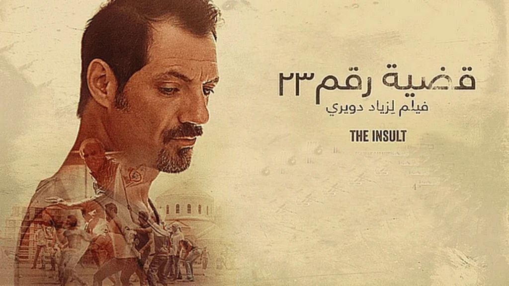 أفلام لبنانية