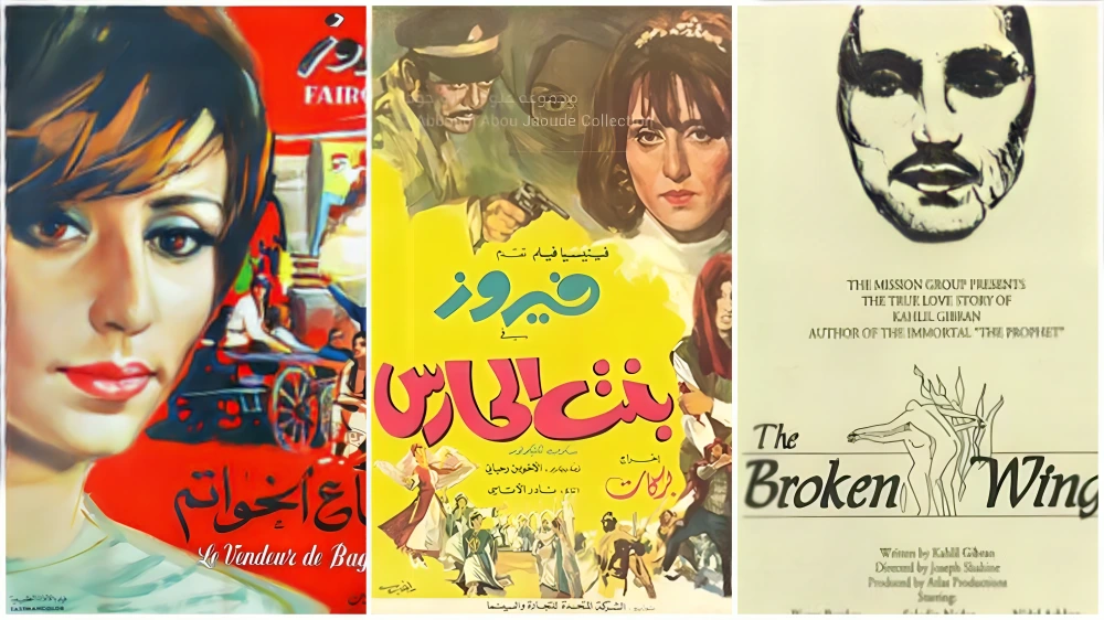 5 أفلام لبنانية قديمة أيقونية يجب أن تشاهدها الآن