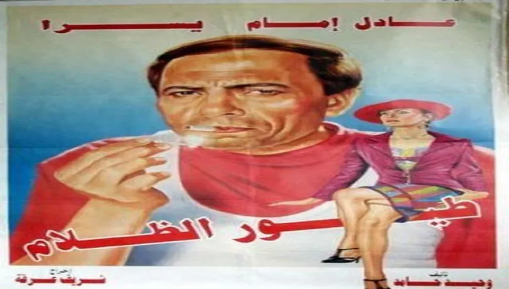 أفلام لعادل إمام