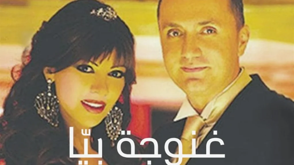 أفلام لبنانية كوميدية