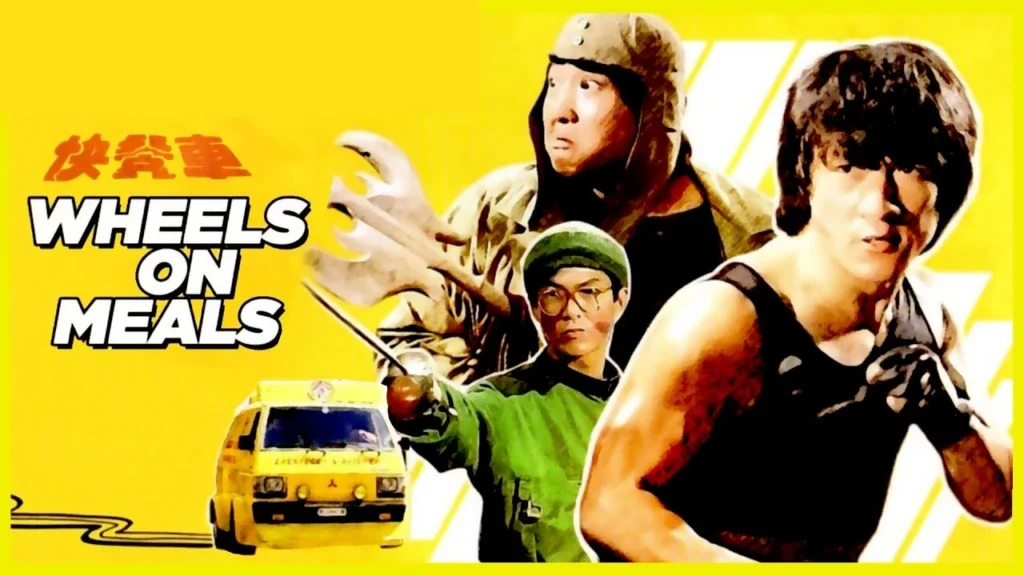 أفلام لجاكي شان