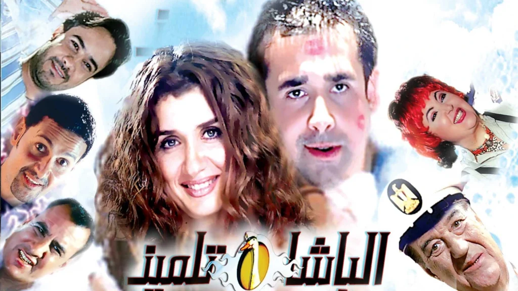 أفلام لكريم عبد العزيز