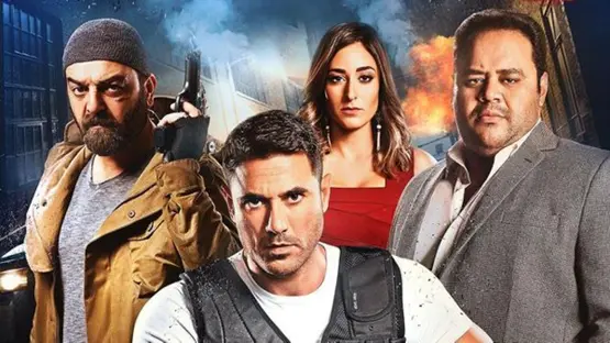 أفلام أكشن عربية