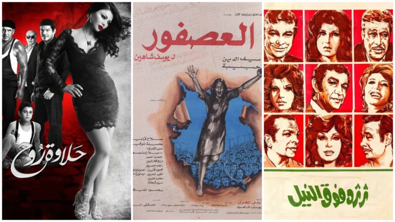 10 أفلام مصرية ممنوعة من العرض: قصص جريئة هزّت السينما