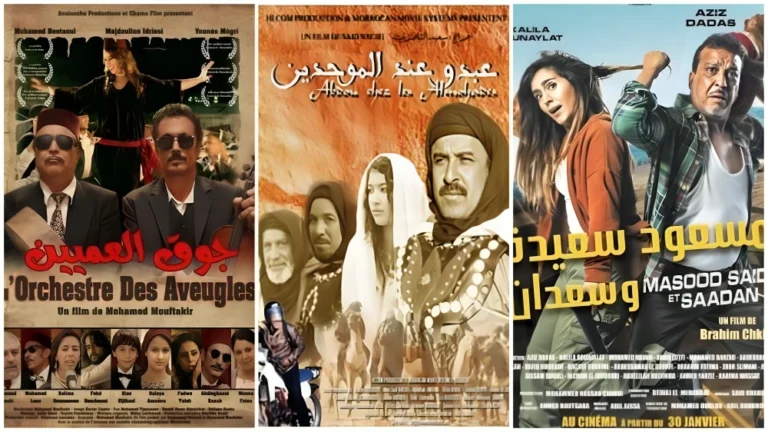 10 أفلام مغربية كوميدية لا تفوّت… جرعة مضمونة من الضحك