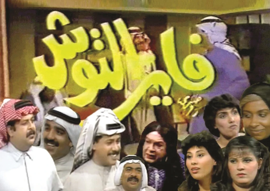 مسلسل فايز التوش