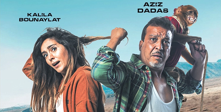 فيلم مسعود سعيدة وسعدان (2018)