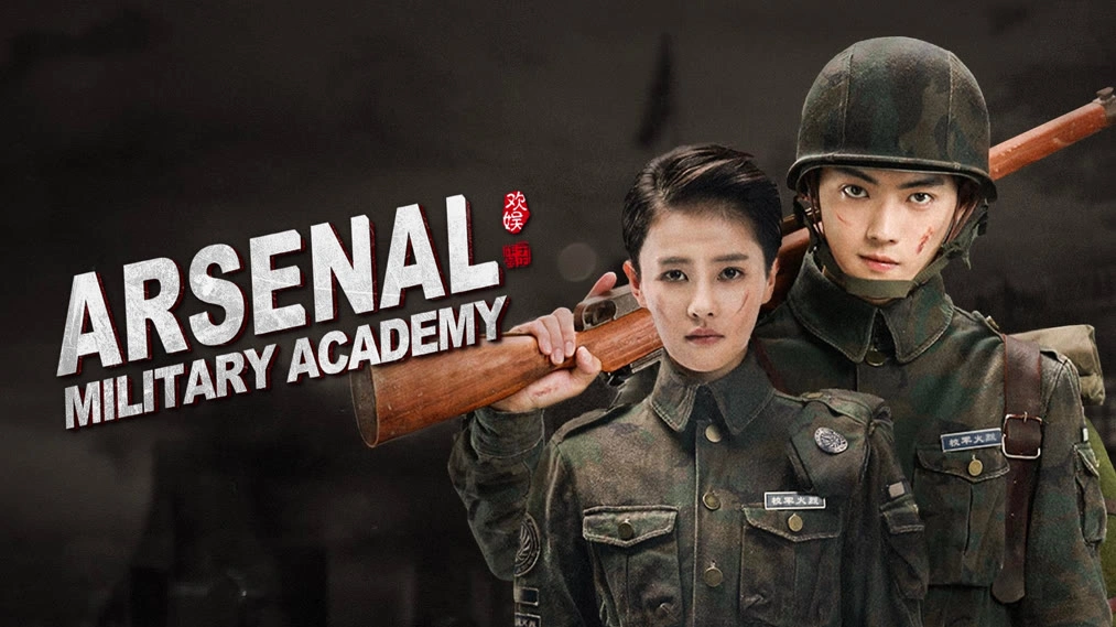 مسلسل Arsenal Military Academy - أكاديمية الترسانة العسكرية