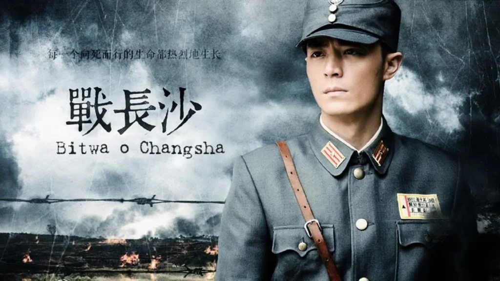 مسلسل Battle of Changsha - معركة تشانغشا