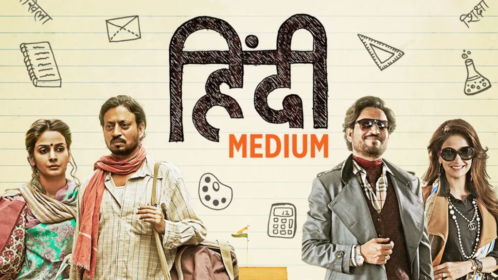 فيلم Hindi Medium - هندي متوسط